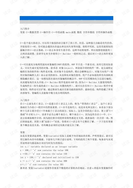 計(jì)算機(jī)編程C語言教程資源推薦 CSDN文庫深度指南